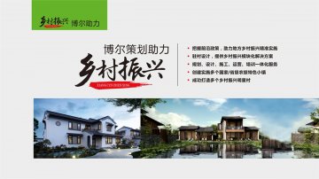 乡村振兴-吉林俊铭特色文化节策划有限公司策划